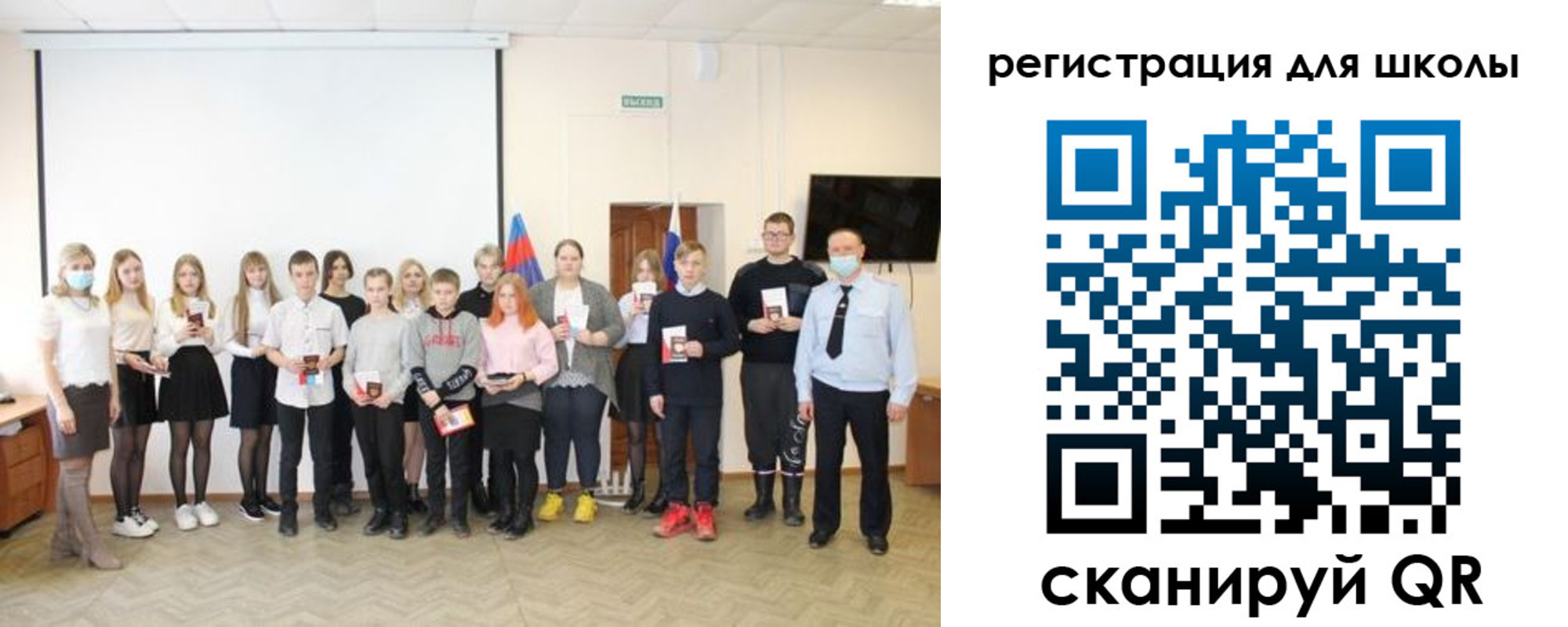временная регистрация для школы в Рязани