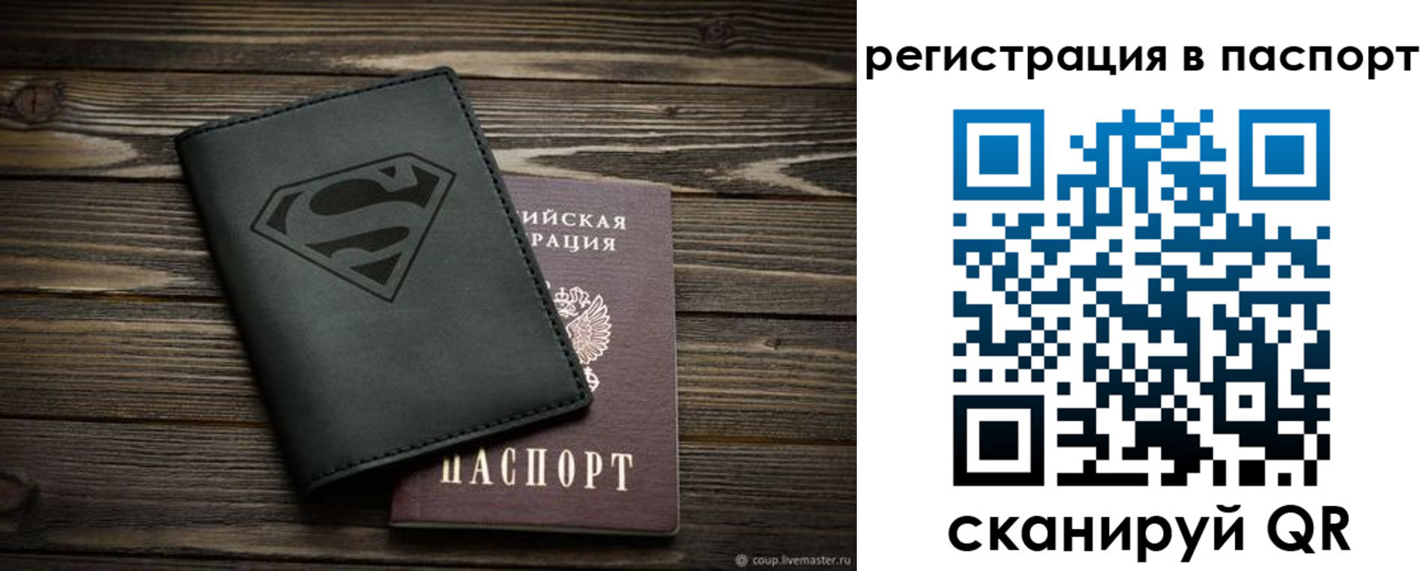 временная регистрация 2025 в Рязани