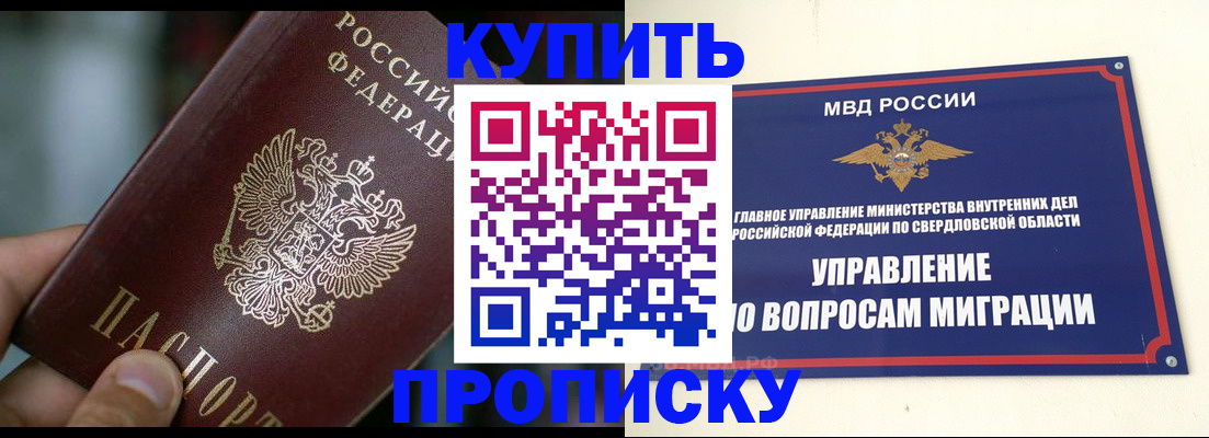временная регистрация в квартире в Рязани