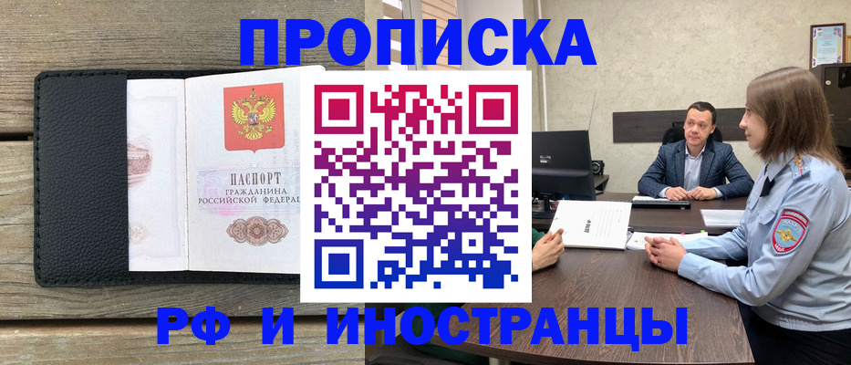 миграционный учет в Рязани