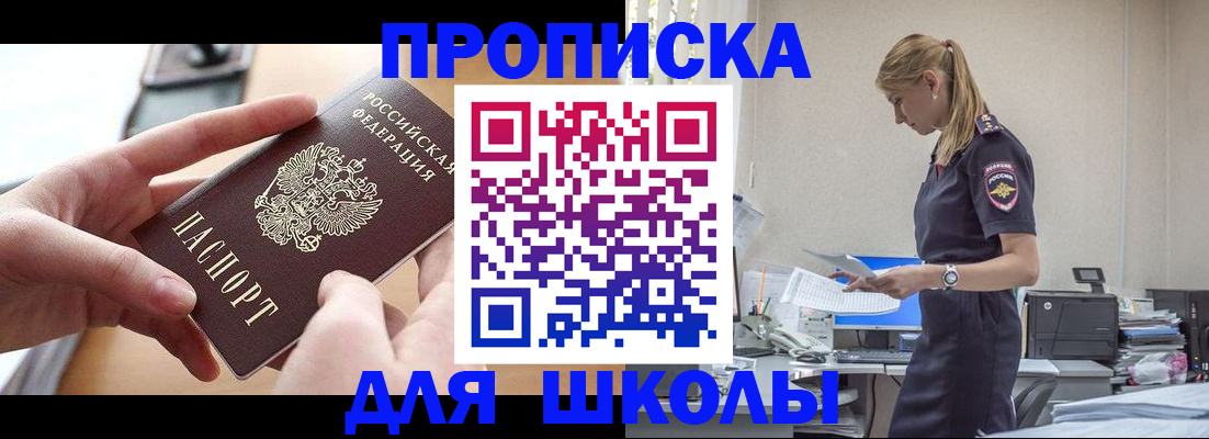 прописка паспорт в Рязани