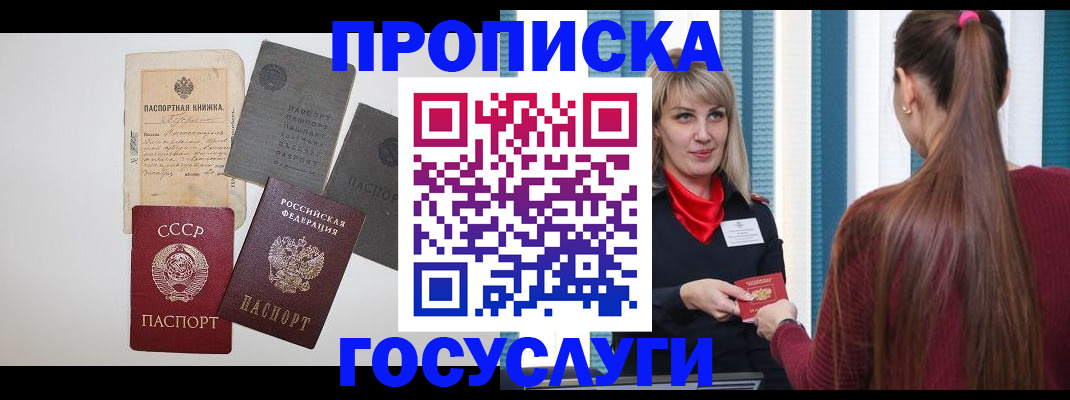 временная регистрация в Рязани