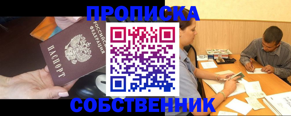 временная регистрация в квартире в Рязани