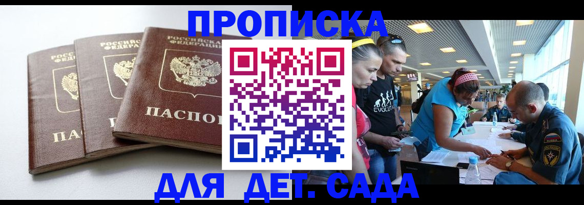 прописка паспорт в Рязани